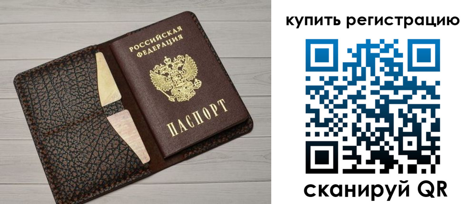 временная прописка в Венёве