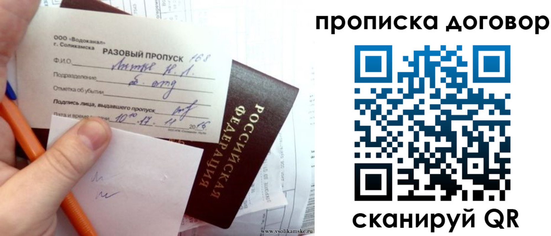 временная регистрация купить в Венёве