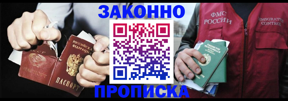 временная регистрация гарантия в Венёве