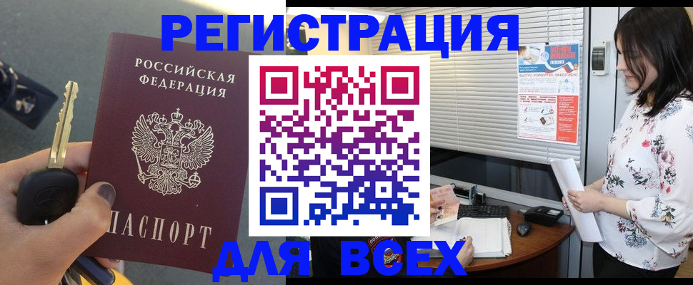 прописка для школы в Венёве