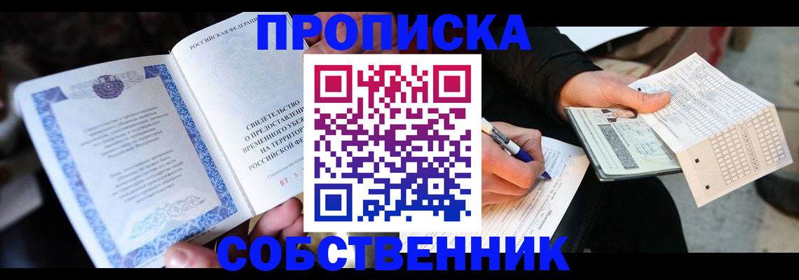 временная регистрация для всех в Венёве