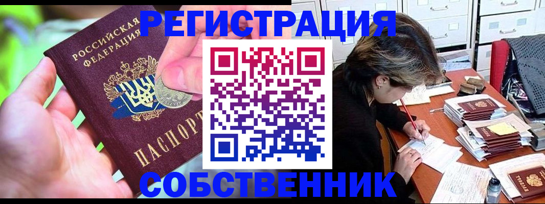 прописка для кредита в Венёве