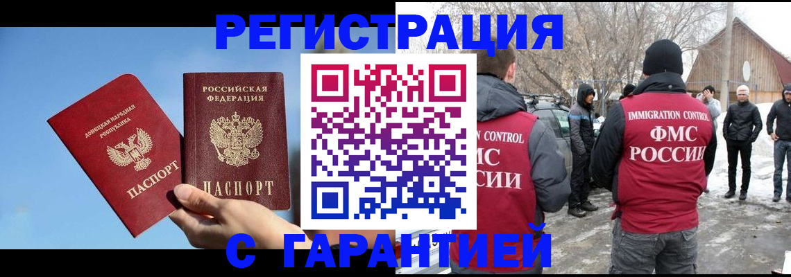 временная регистрация купить в Венёве
