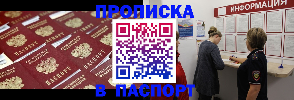 прописка для военкомата в Венёве